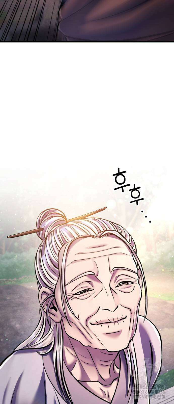 하북팽가 막내아들 130화 83