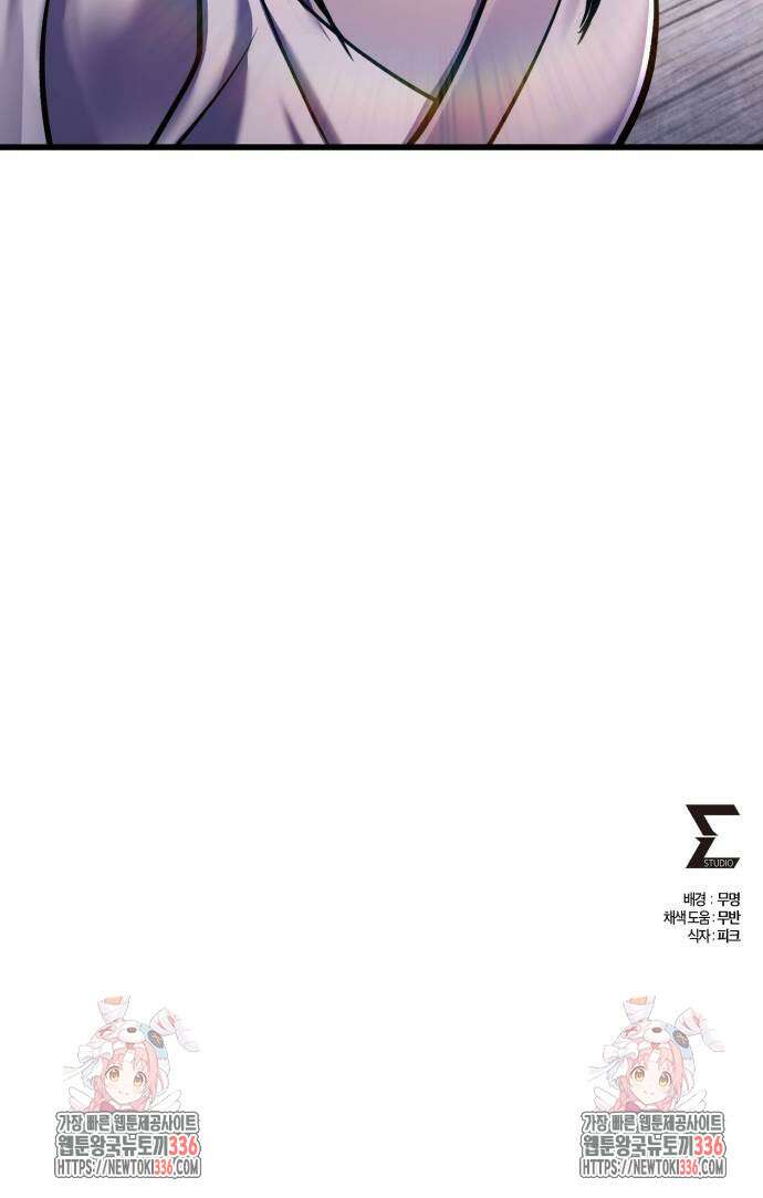 하북팽가 막내아들 130화 84
