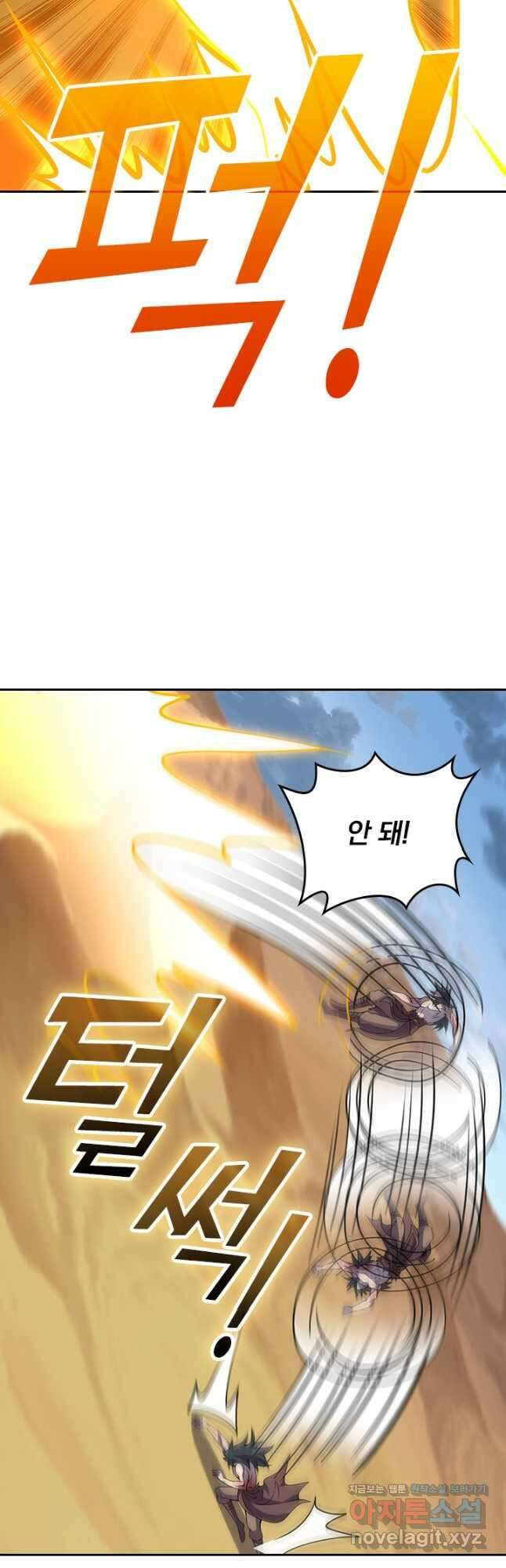 선무제존 397화 7