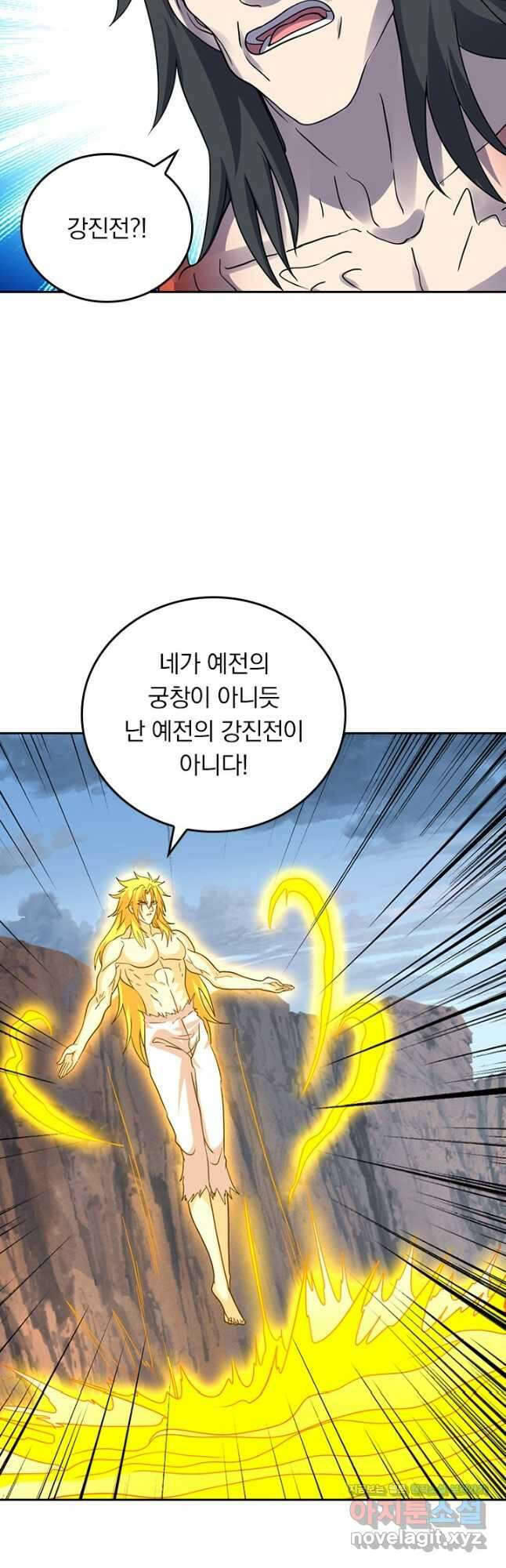 선무제존 397화 9