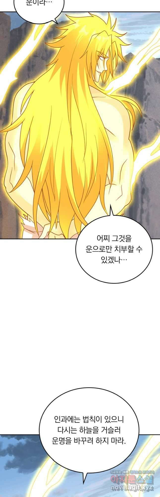 선무제존 397화 21