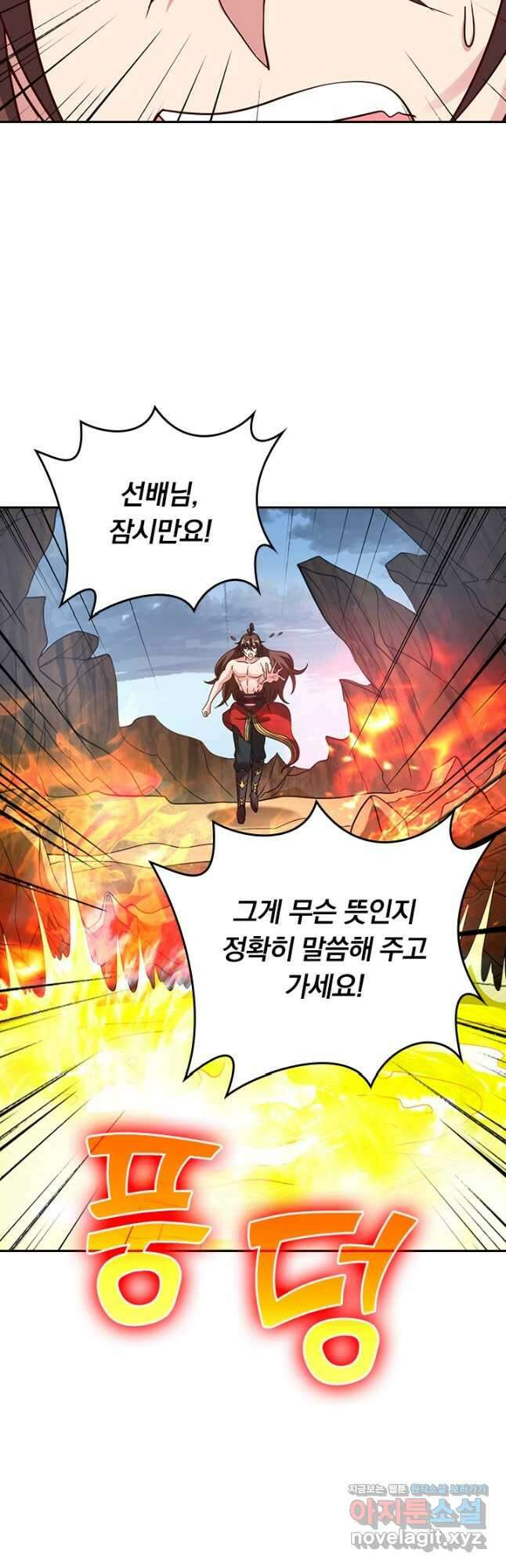 선무제존 397화 23
