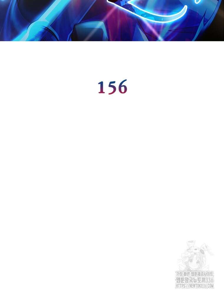환생불사 156화 2
