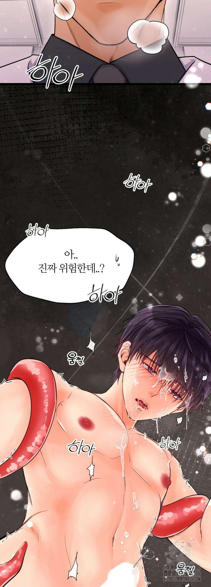 말랑촉촉 5화 2