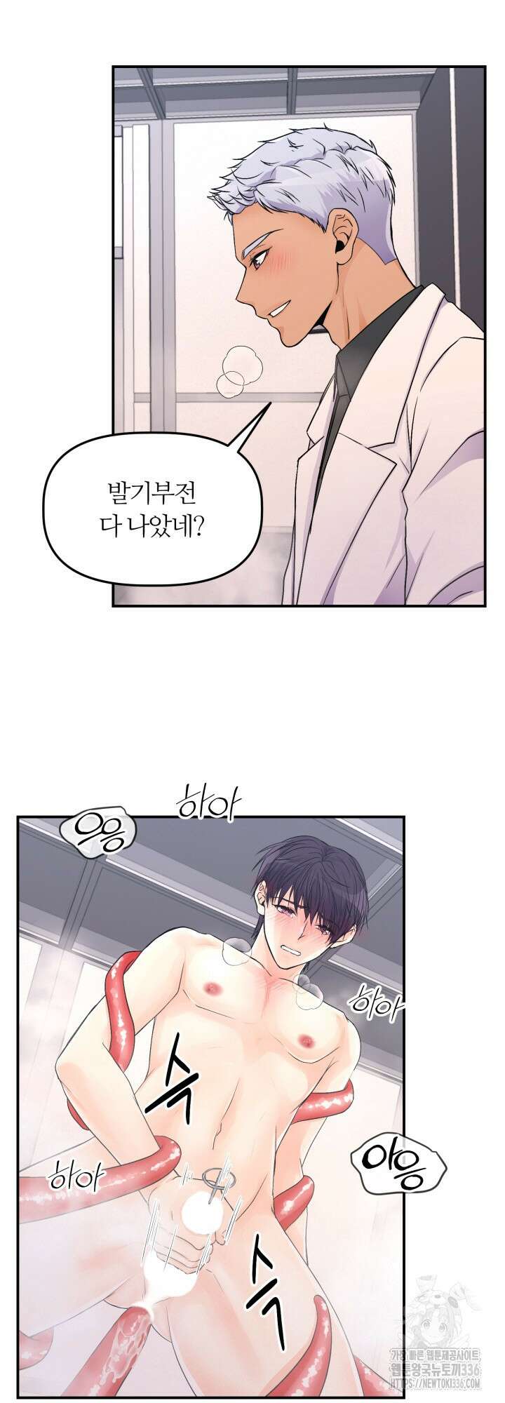 말랑촉촉 5화 6