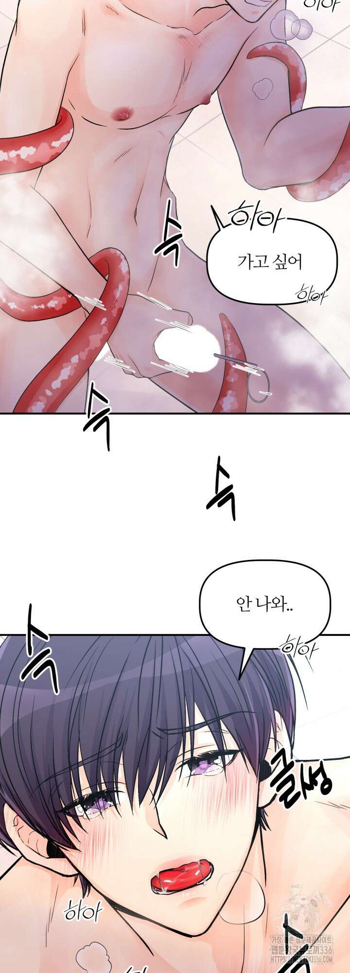 말랑촉촉 5화 8