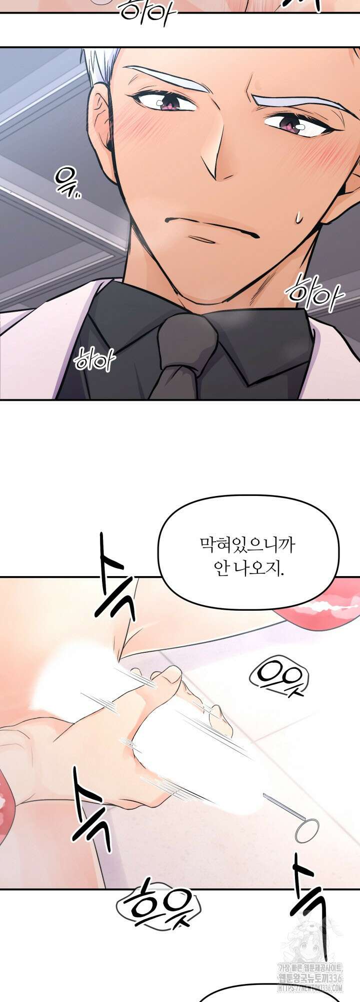 말랑촉촉 5화 9