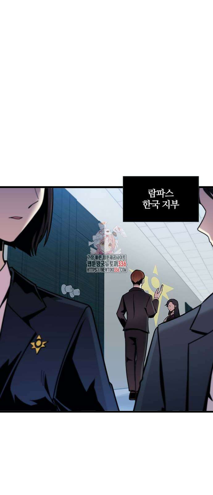 빌런투킬 148화 1