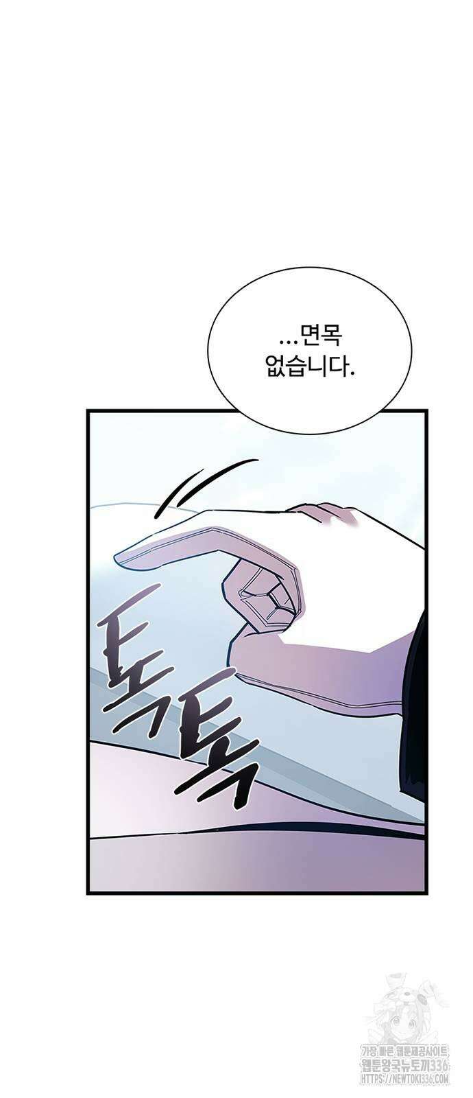 빌런투킬 148화 2