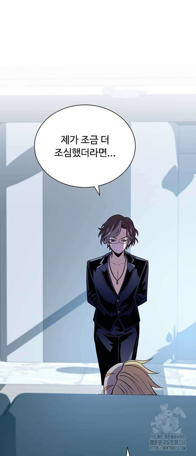 빌런투킬 148화 3