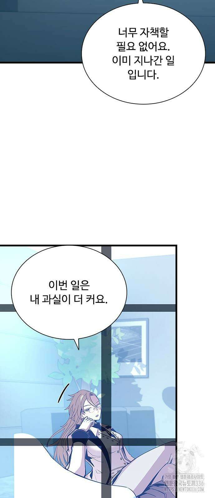 빌런투킬 148화 4