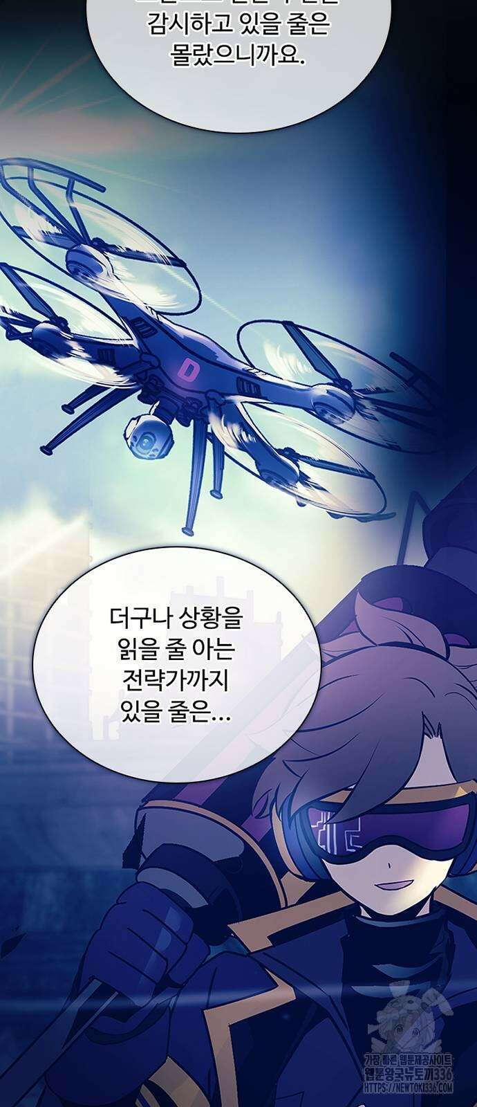 빌런투킬 148화 6