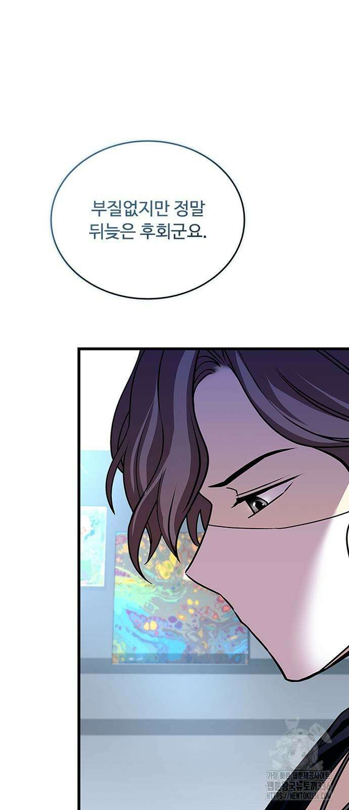 빌런투킬 148화 8