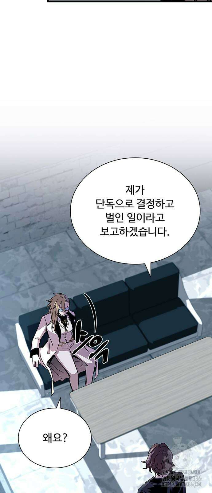 빌런투킬 148화 9