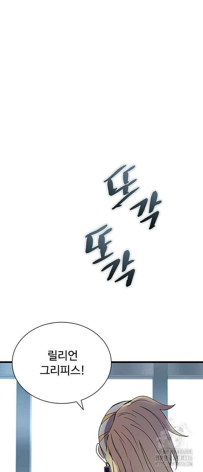 빌런투킬 148화 12
