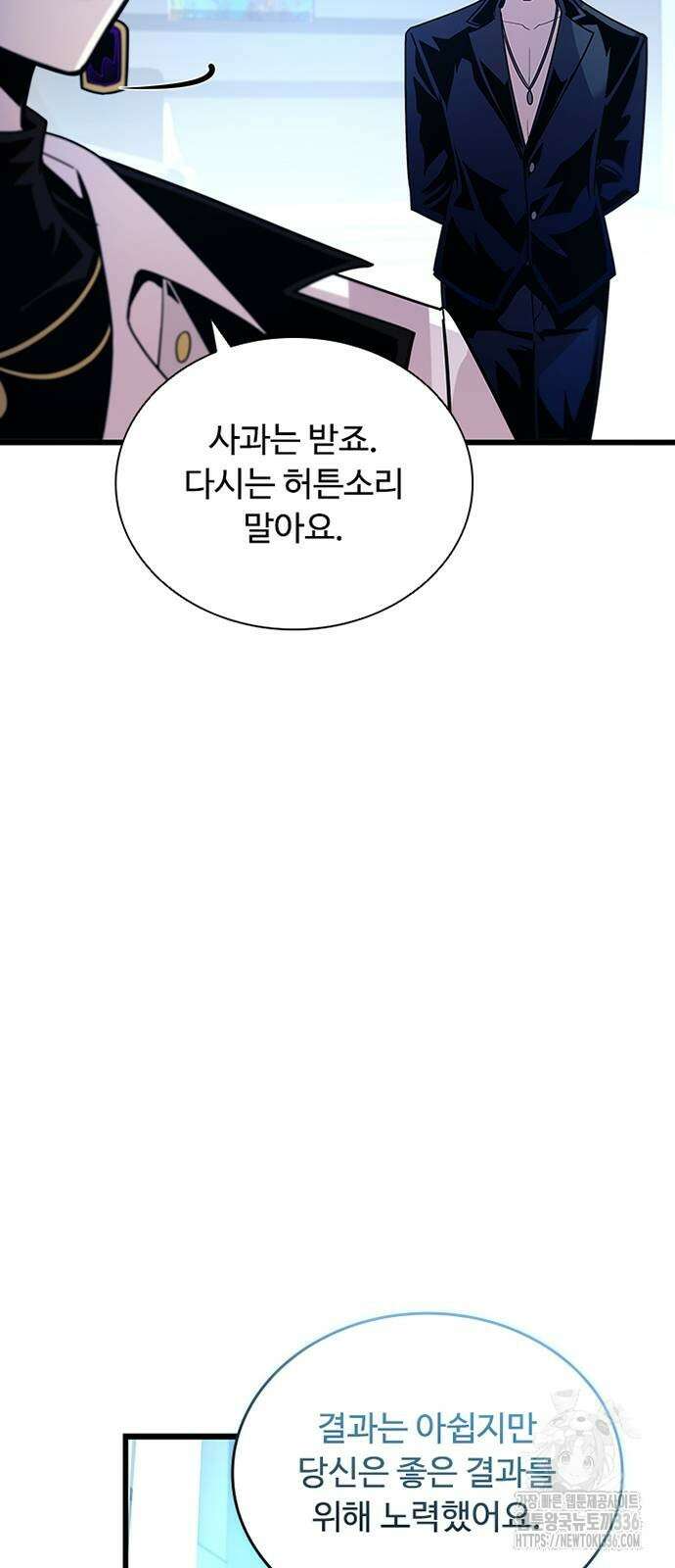 빌런투킬 148화 14