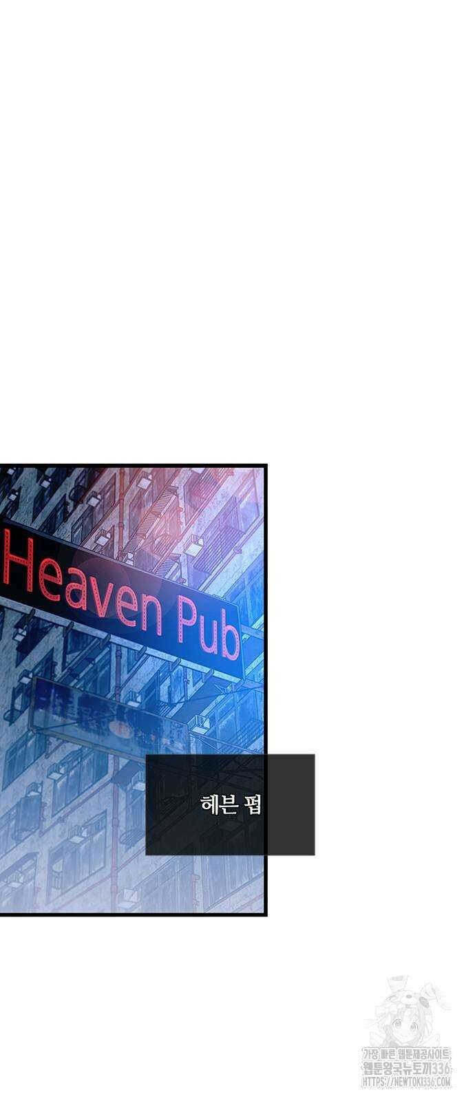빌런투킬 148화 20