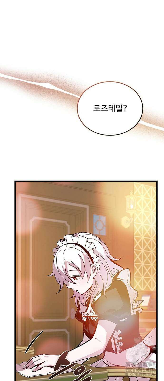 빌런투킬 148화 21