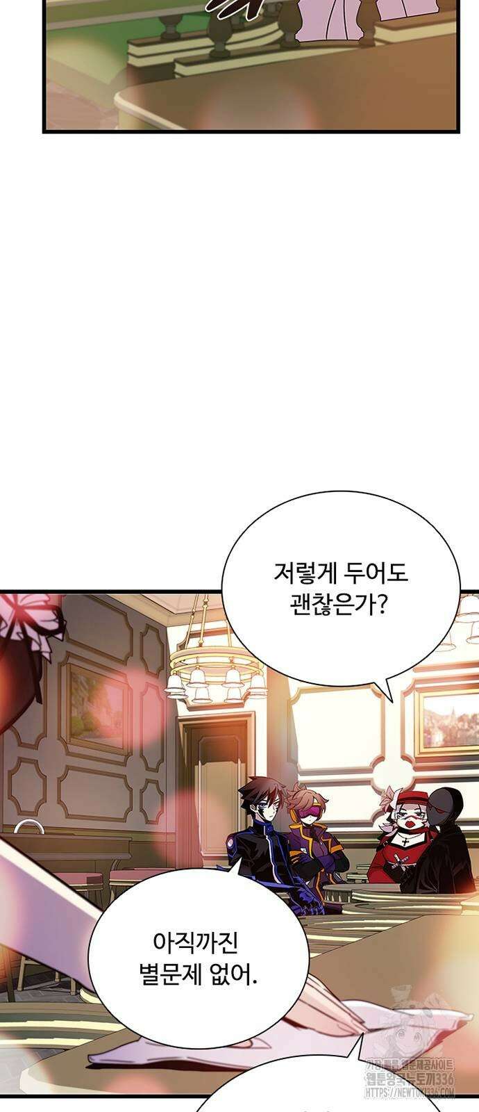 빌런투킬 148화 22