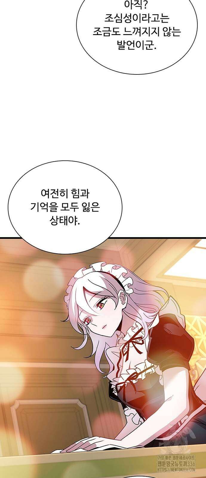 빌런투킬 148화 23