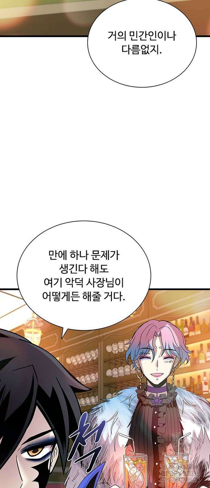 빌런투킬 148화 24