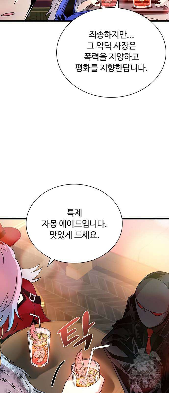 빌런투킬 148화 25