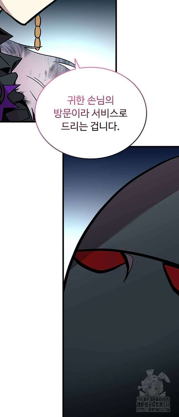 빌런투킬 148화 27