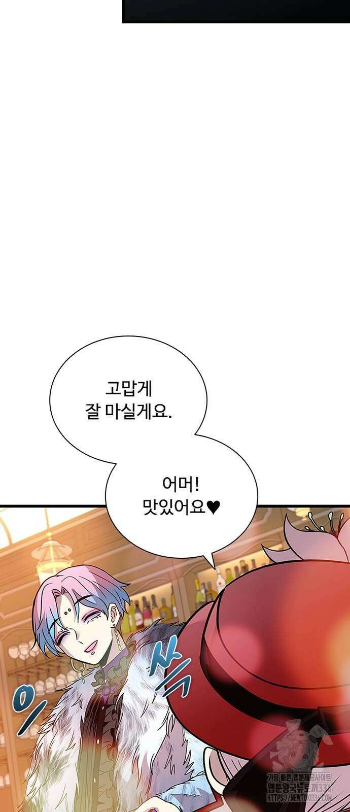 빌런투킬 148화 28