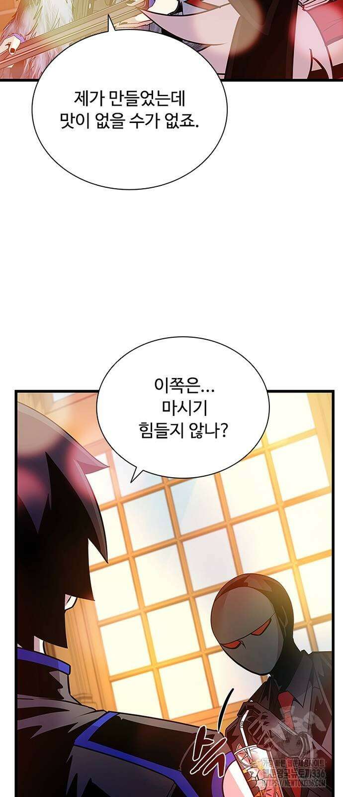 빌런투킬 148화 29