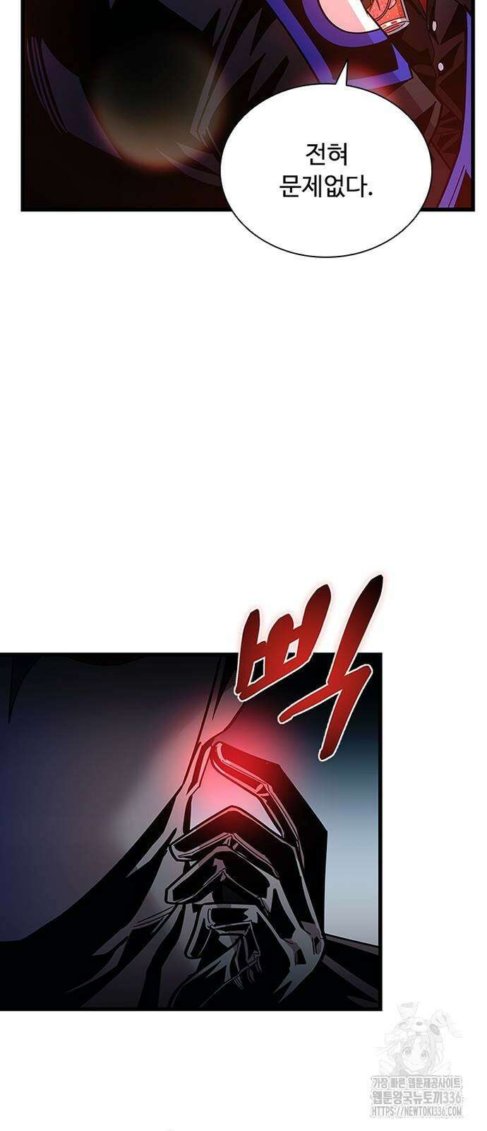 빌런투킬 148화 30