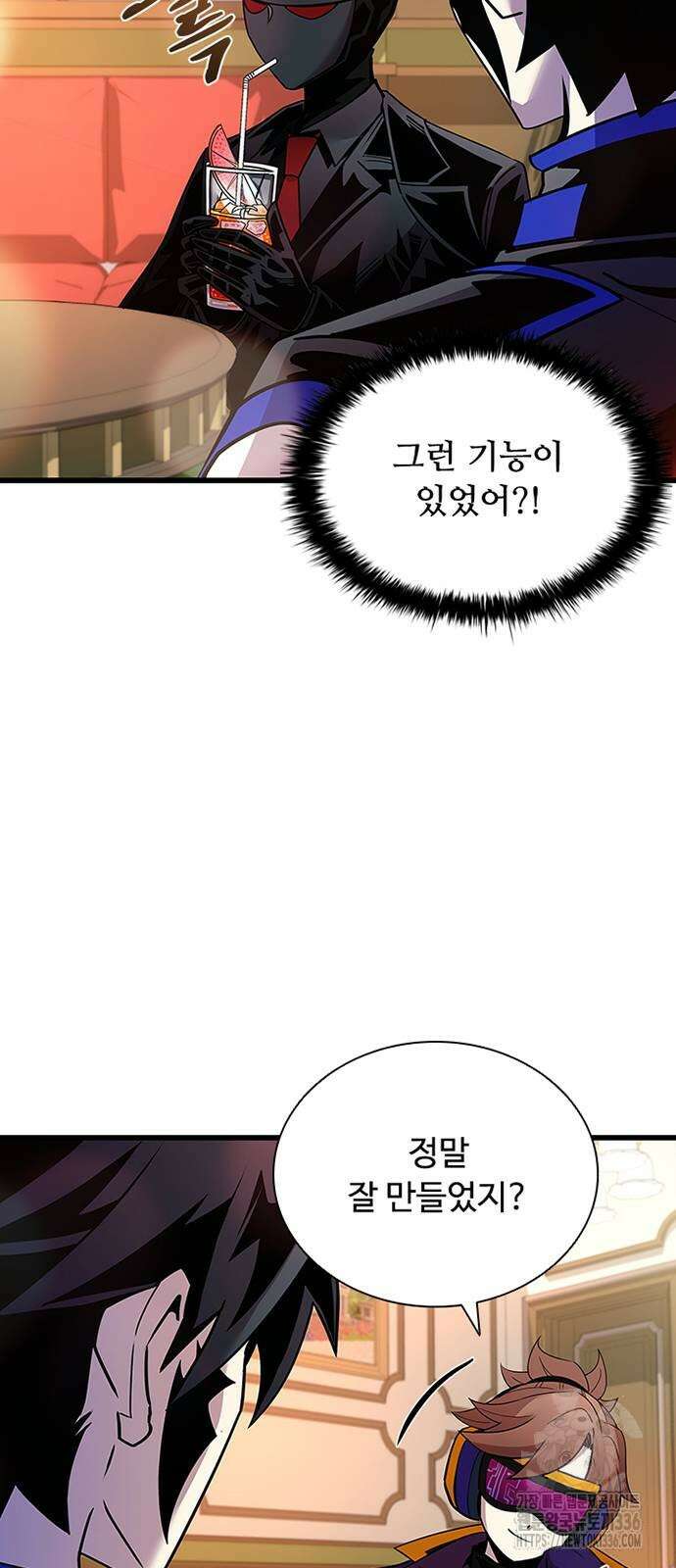 빌런투킬 148화 32