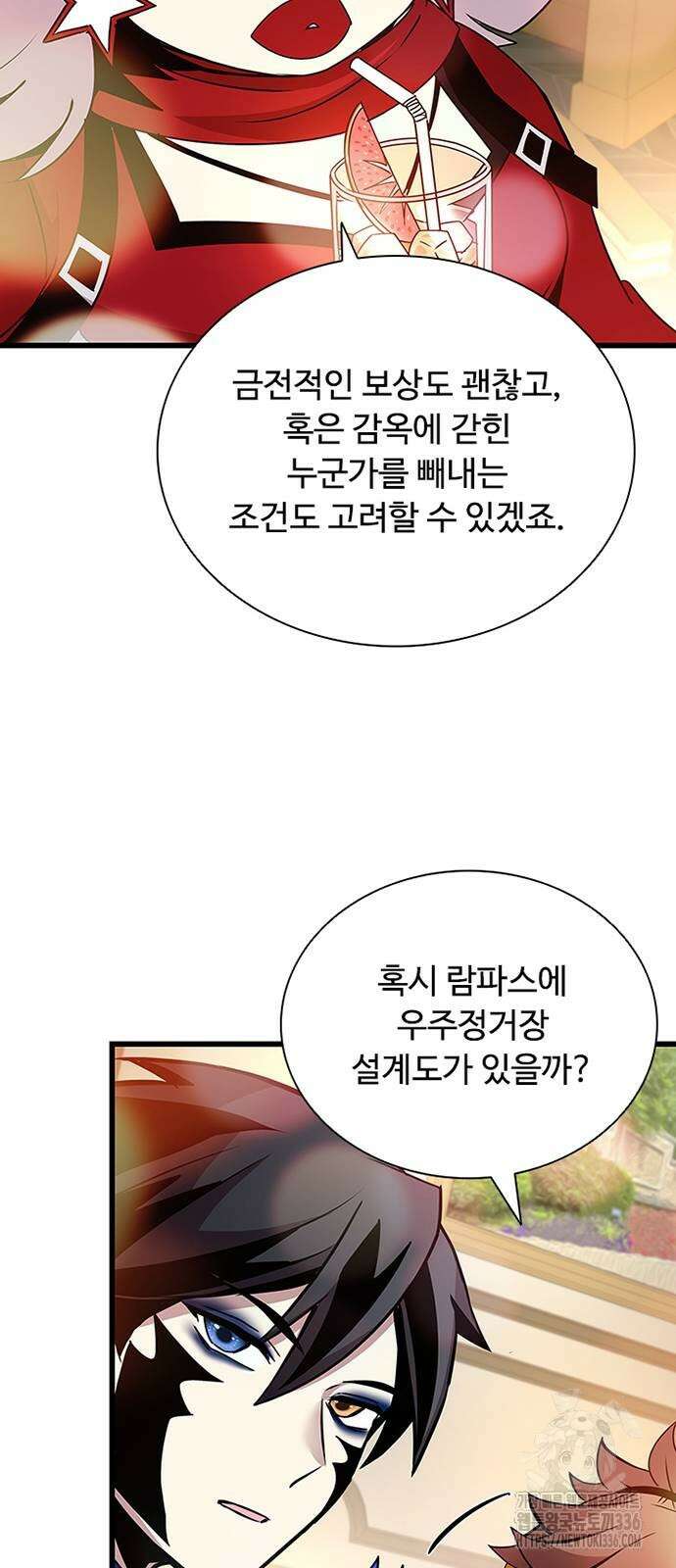 빌런투킬 148화 36