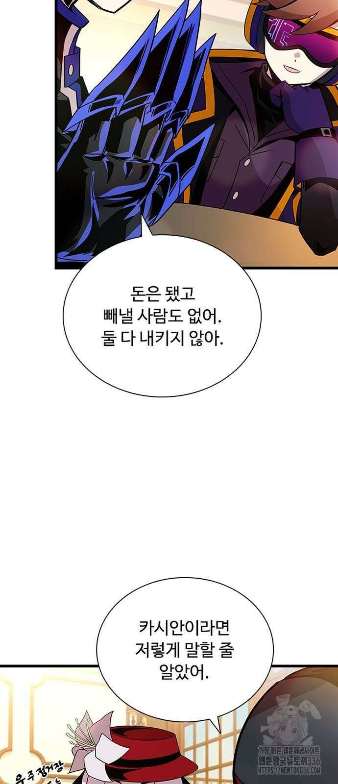 빌런투킬 148화 37