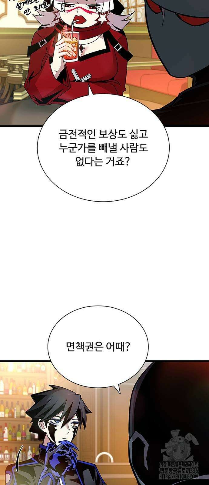 빌런투킬 148화 38