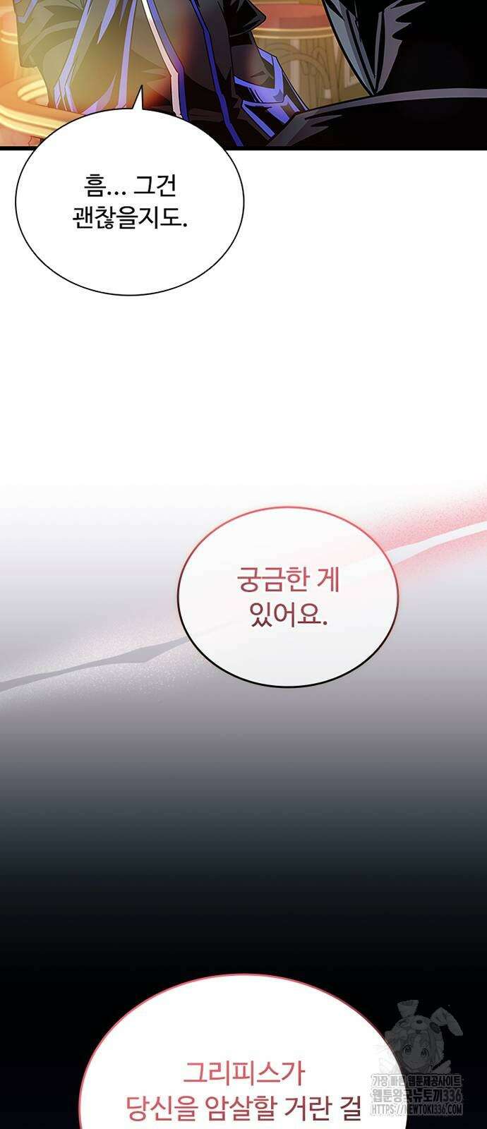 빌런투킬 148화 39
