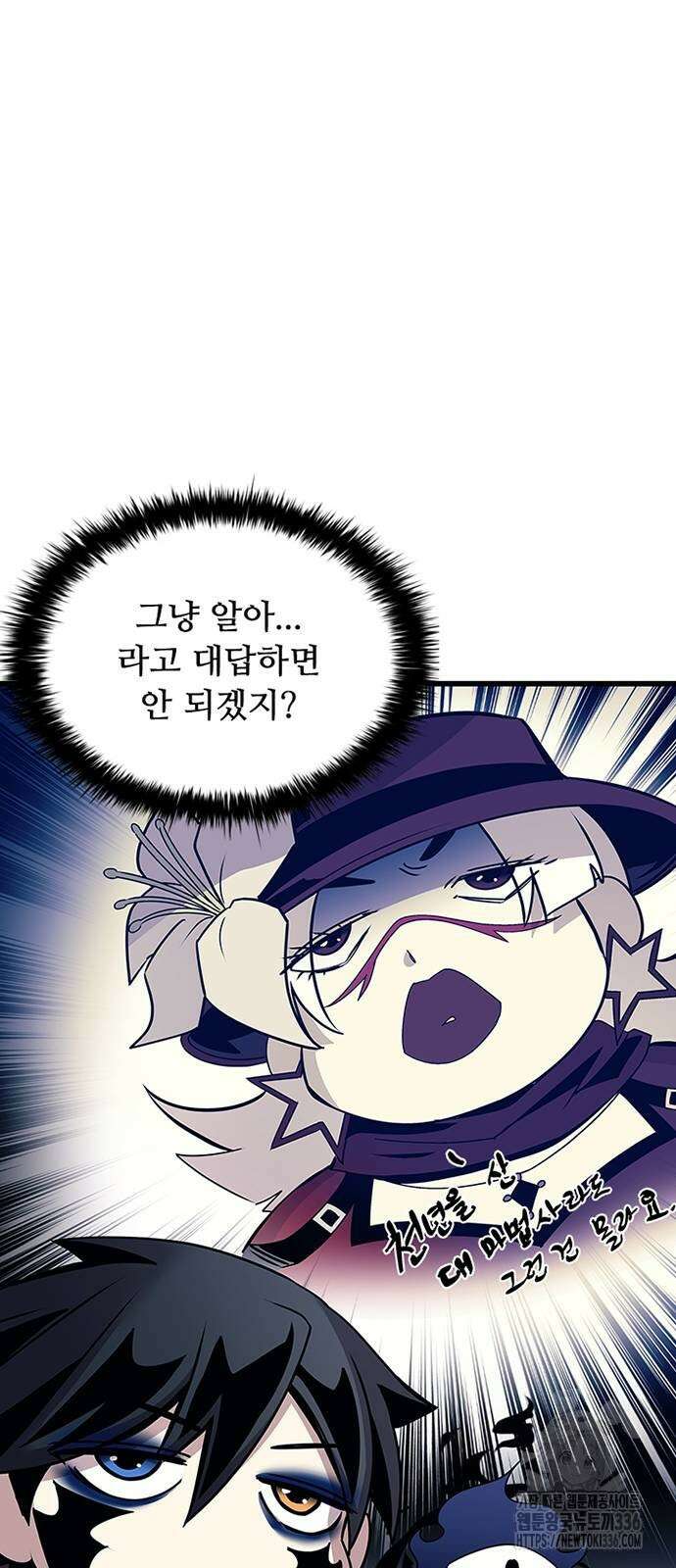 빌런투킬 148화 41