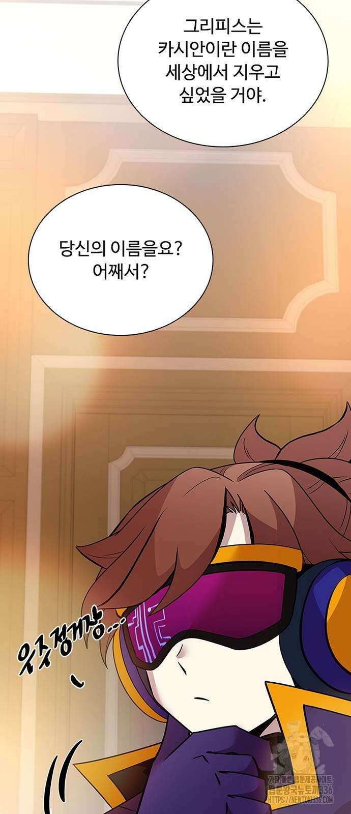 빌런투킬 148화 47