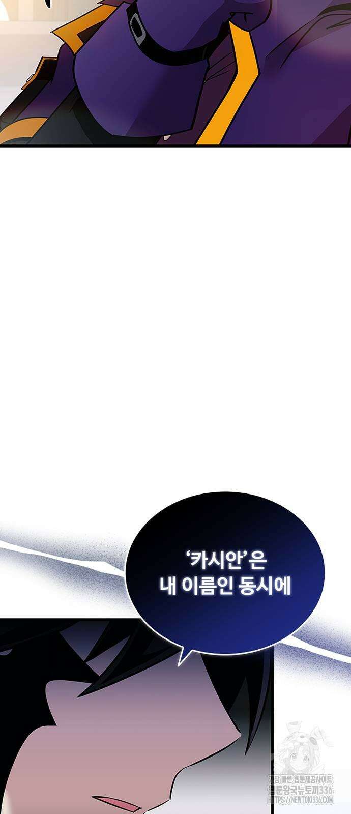 빌런투킬 148화 48
