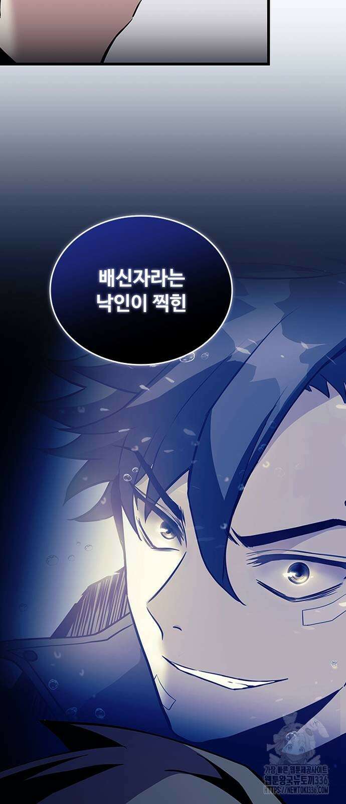 빌런투킬 148화 49