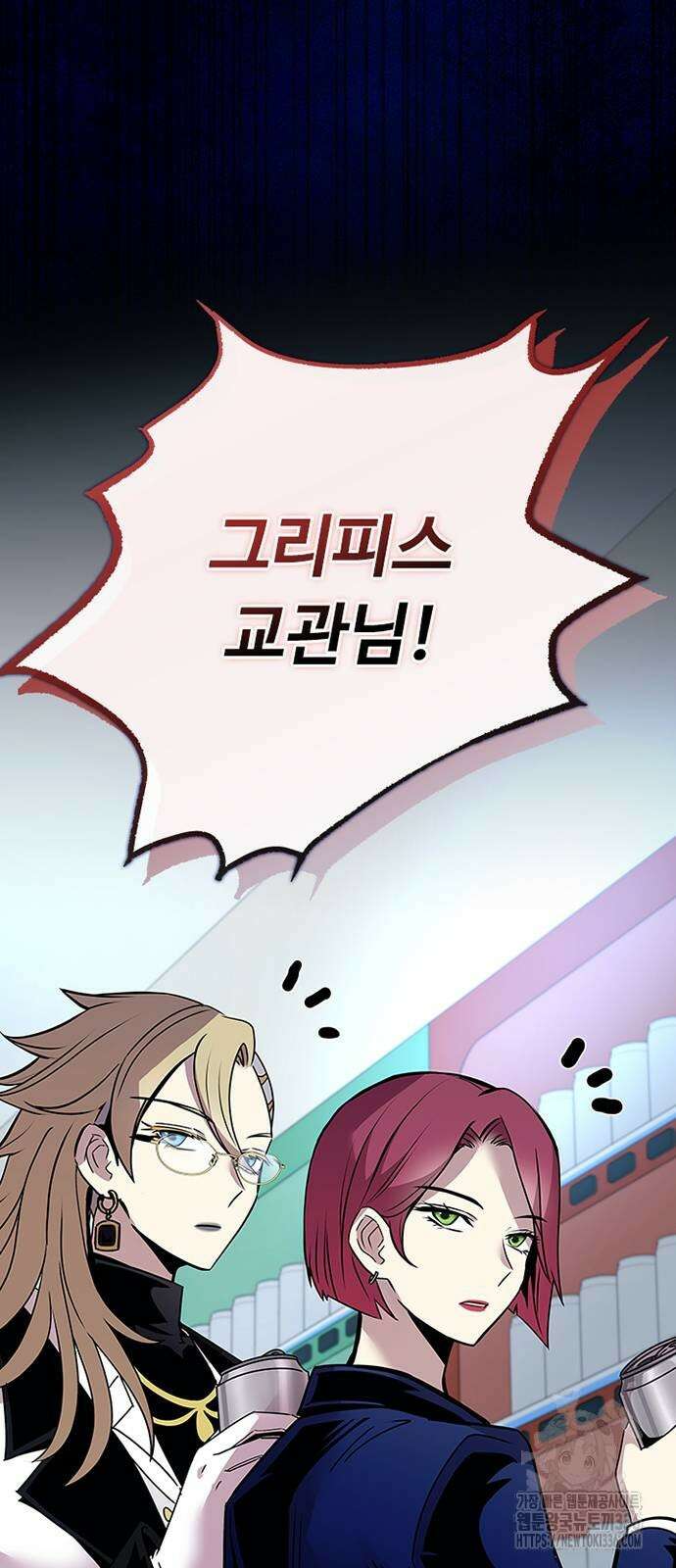 빌런투킬 148화 52