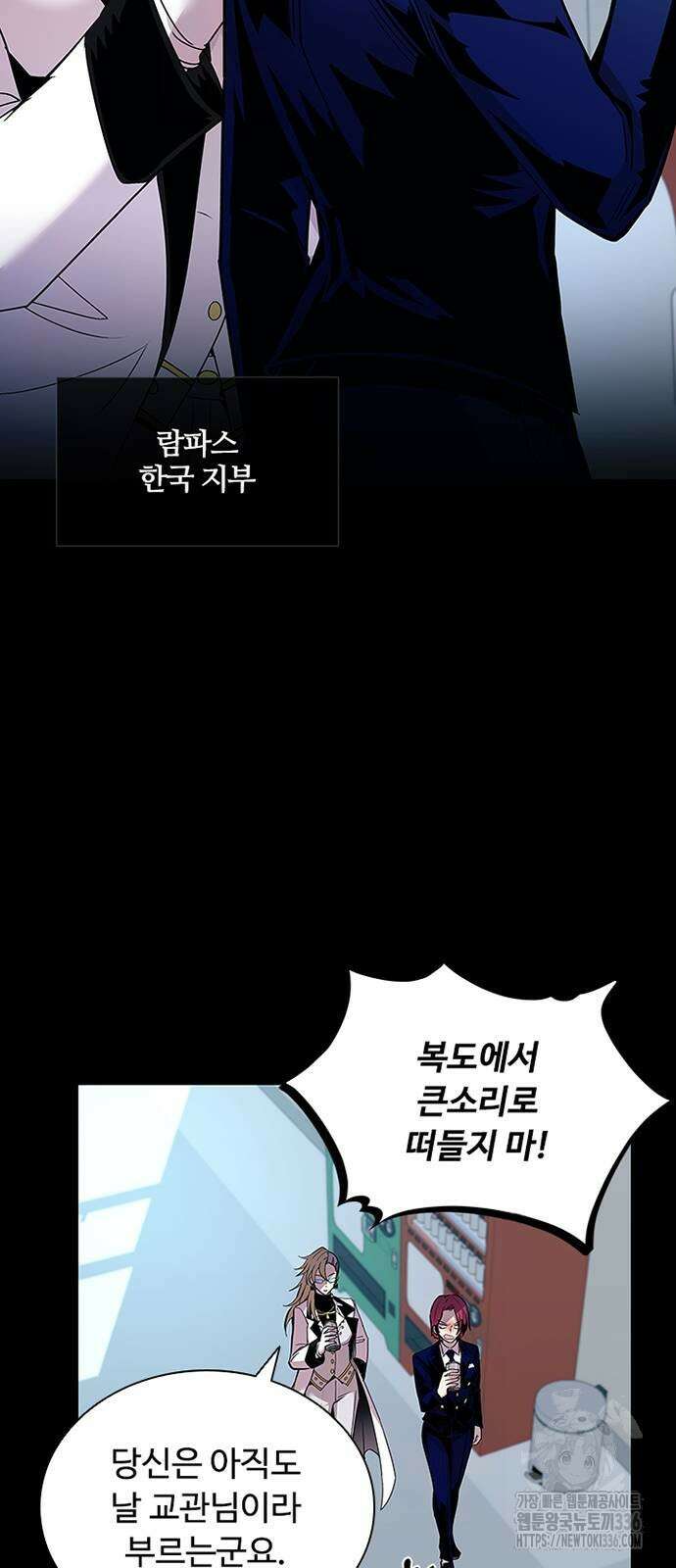빌런투킬 148화 53