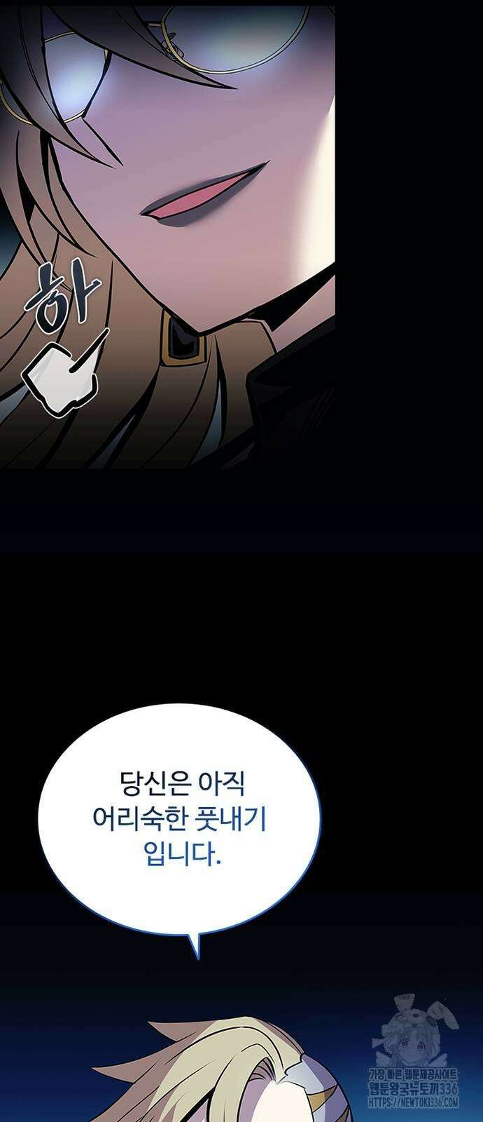 빌런투킬 148화 56
