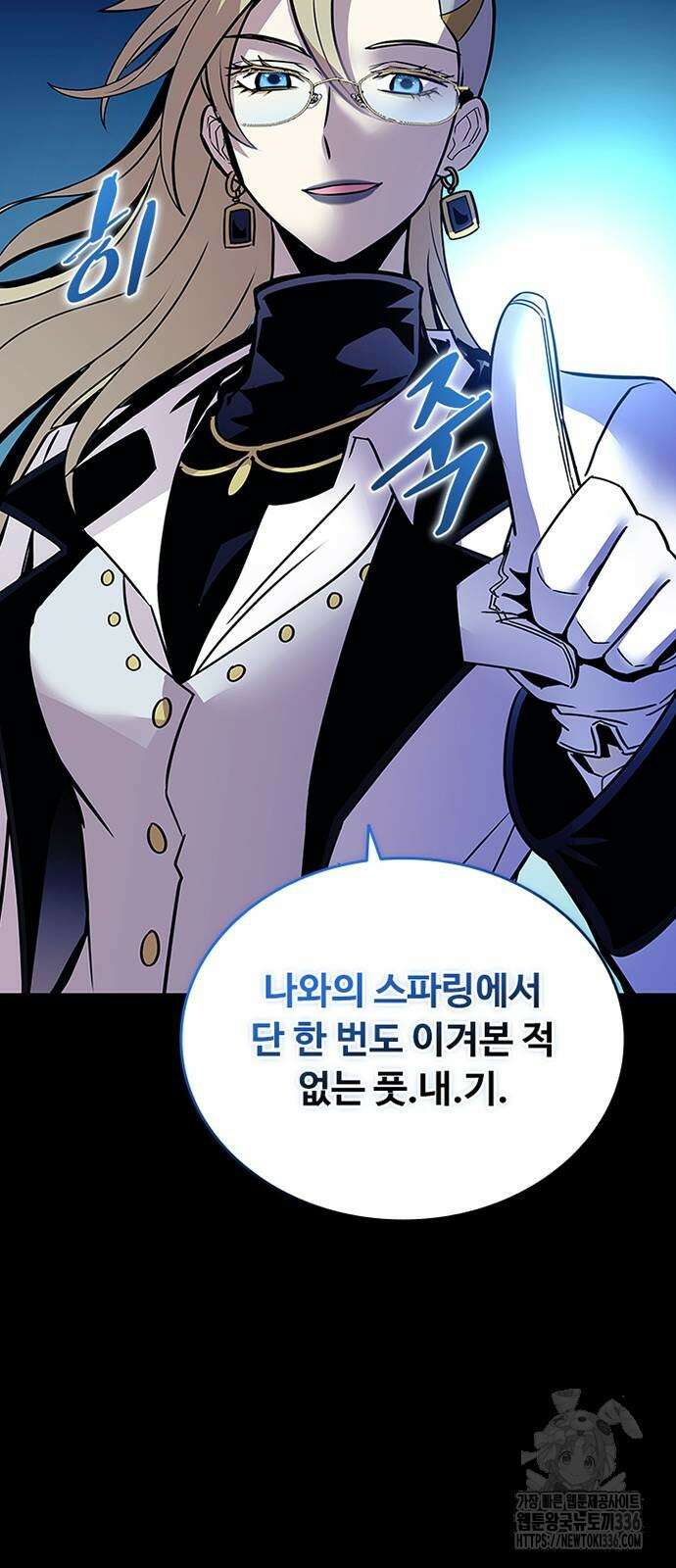 빌런투킬 148화 57