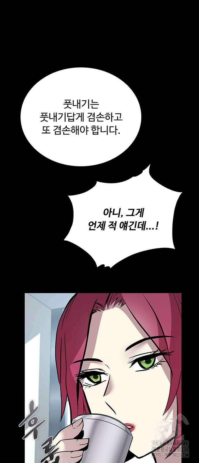 빌런투킬 148화 58