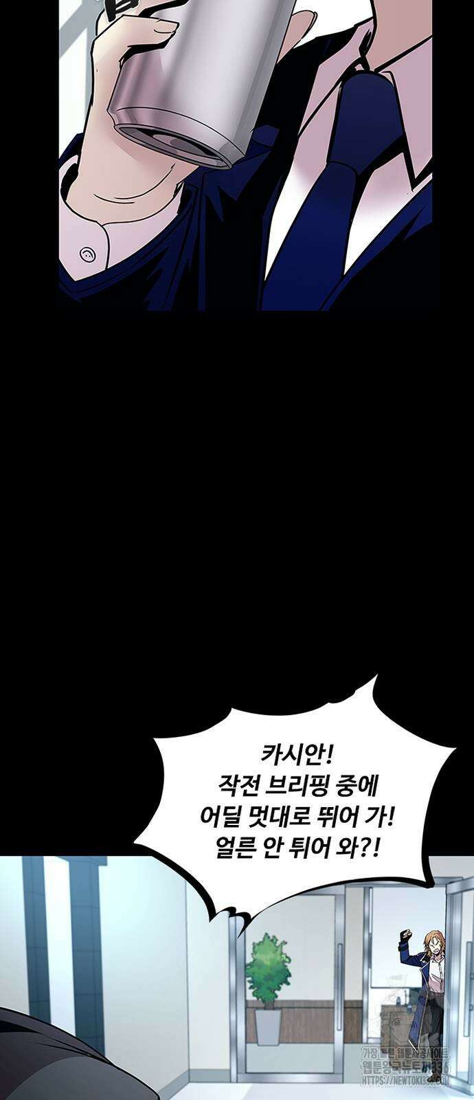 빌런투킬 148화 59
