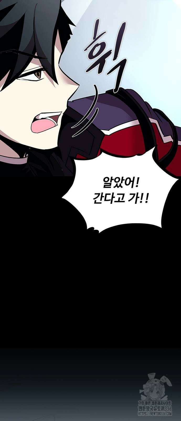빌런투킬 148화 60