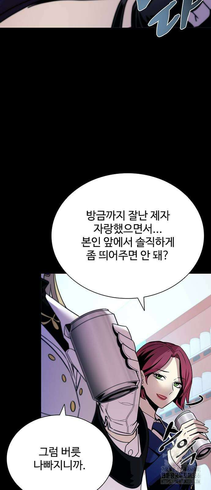 빌런투킬 148화 62
