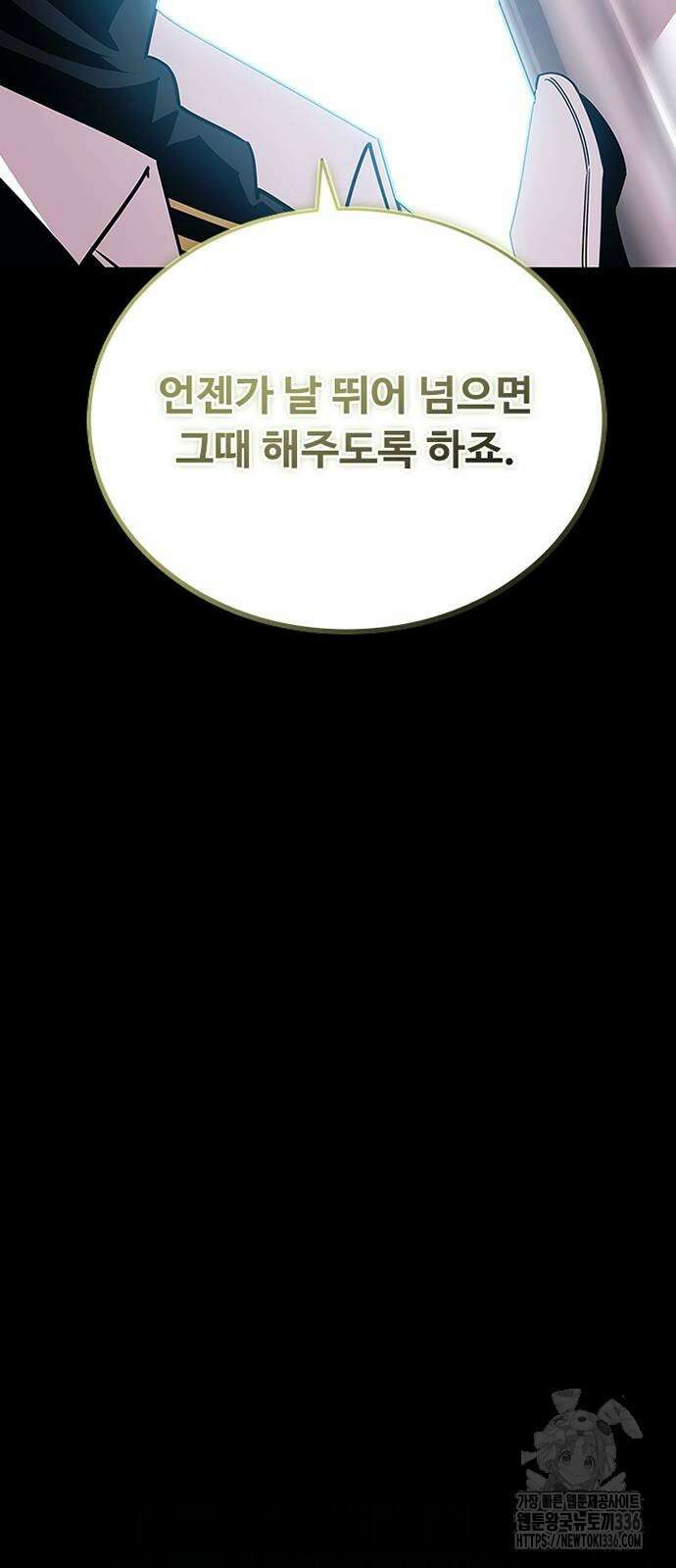 빌런투킬 148화 65