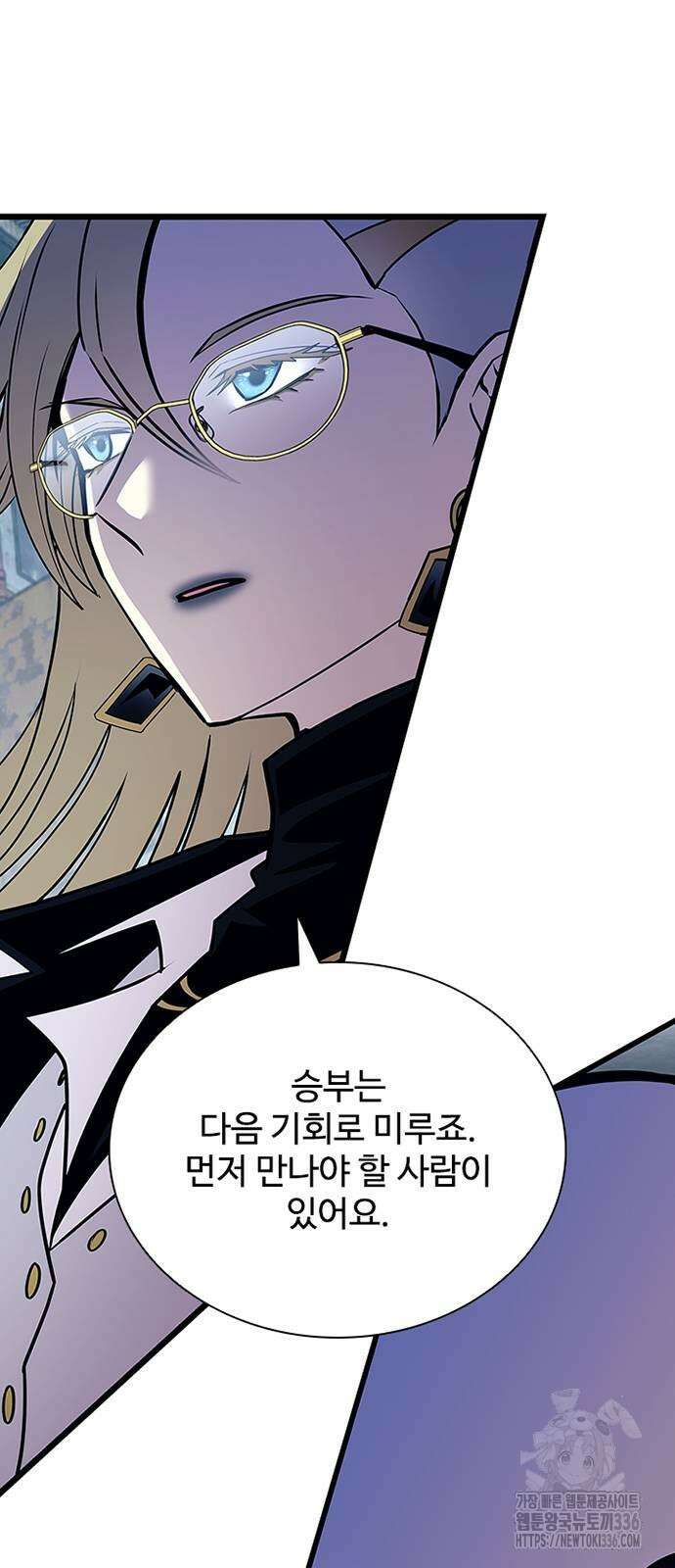 빌런투킬 148화 73
