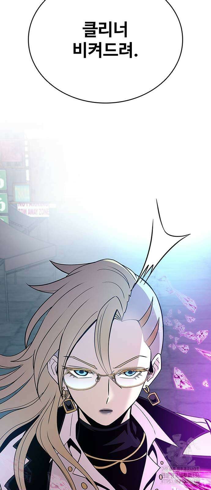 빌런투킬 148화 76